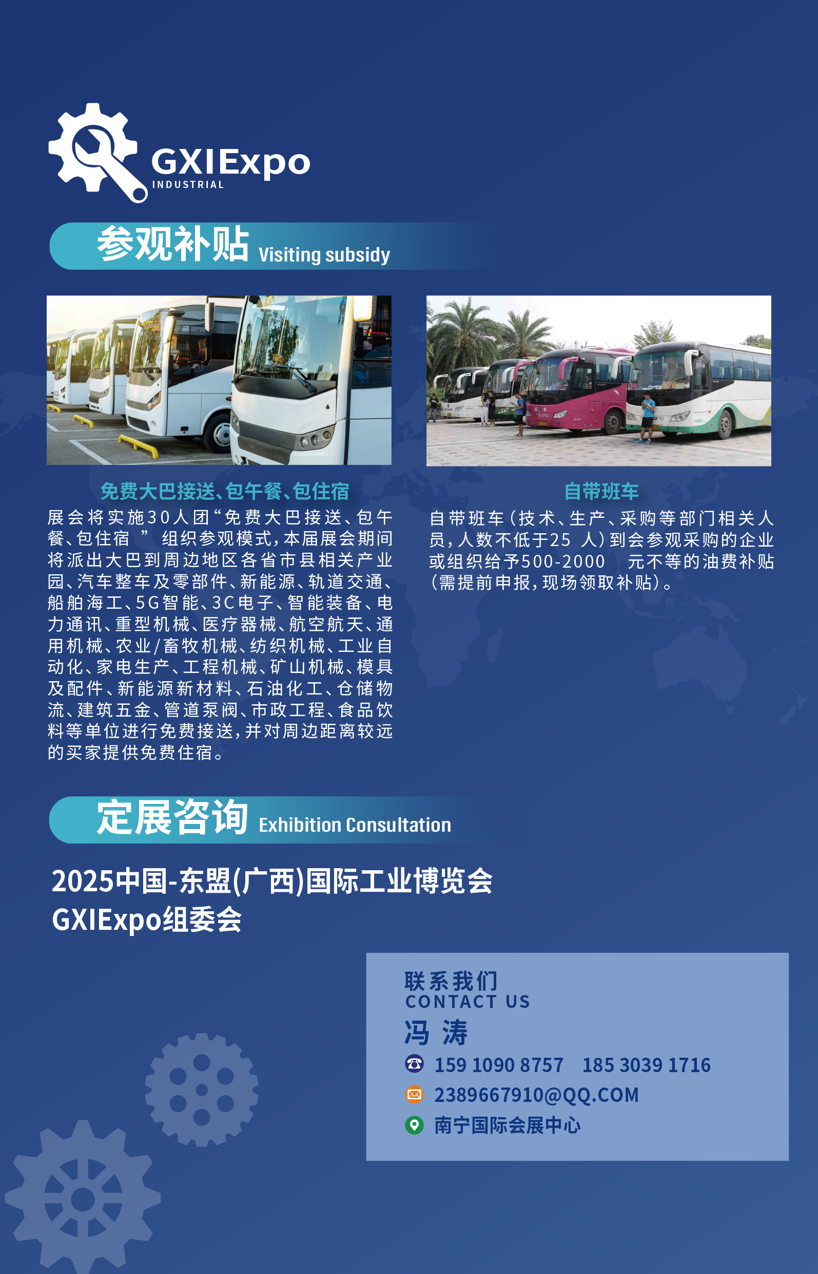 2025 China ASEAN (Guangxi) International Industrial Expo, Building an International Trade Bridge - www.globalomp.com
