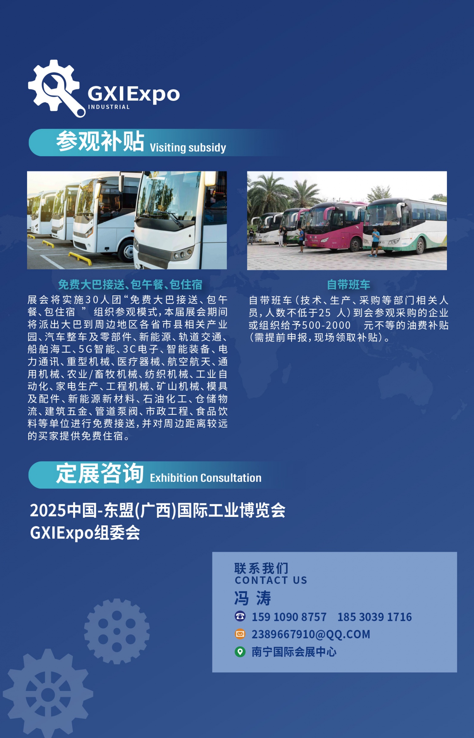 2025中国-东盟（广西）国际工业博览会，搭建国际化贸易桥梁