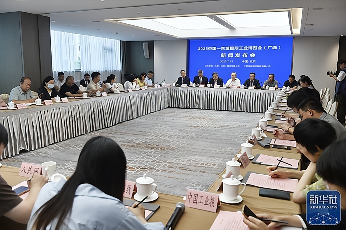 2025 China ASEAN (Guangxi) International Industrial Expo, Building an International Trade Bridge - www.globalomp.com