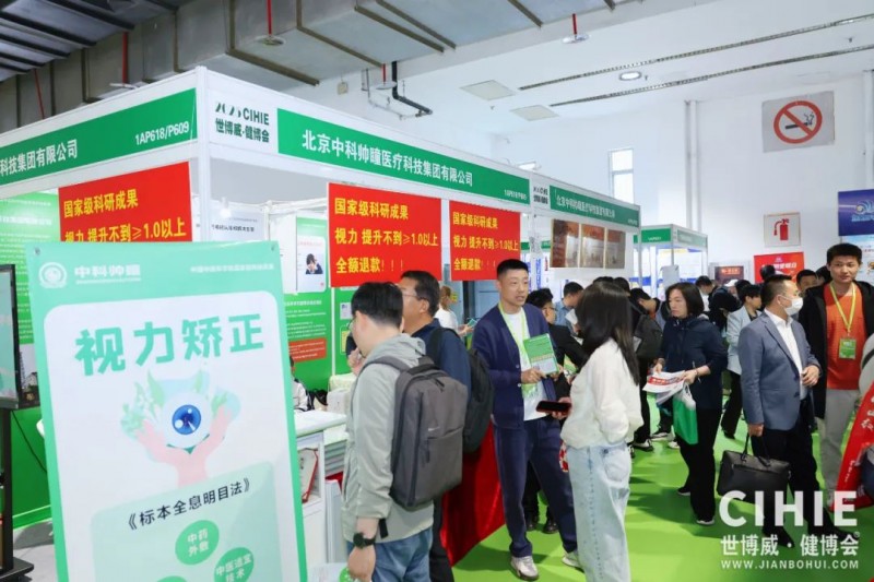Invitation Letter for the 35th China International Health Industry Expo in Beijing in 2026 - www.globalomp.com