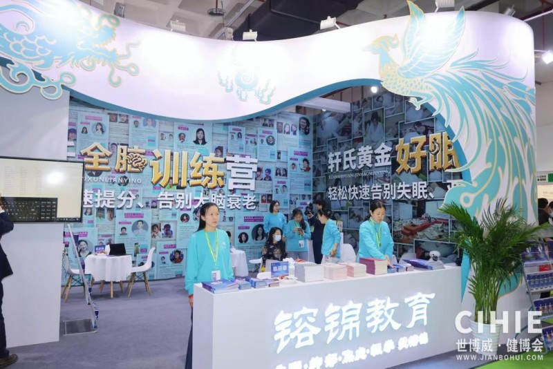 Invitation Letter for the 35th China International Health Industry Expo in Beijing in 2026 - www.globalomp.com