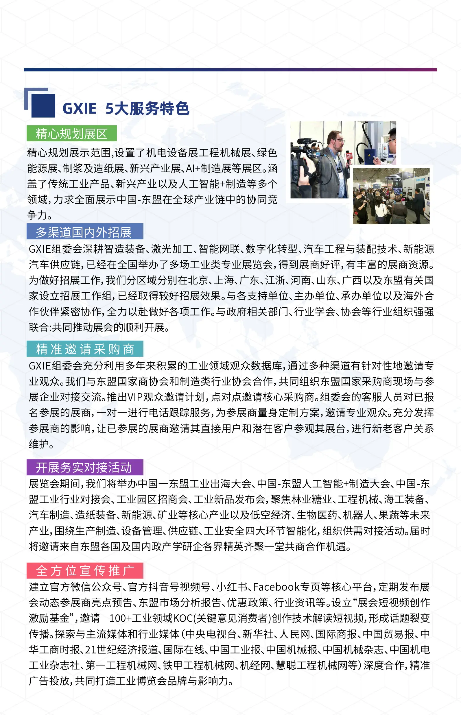 Notice on Inviting to Participate in the 2025 China ASEAN International Industrial Expo - www.globalomp.com