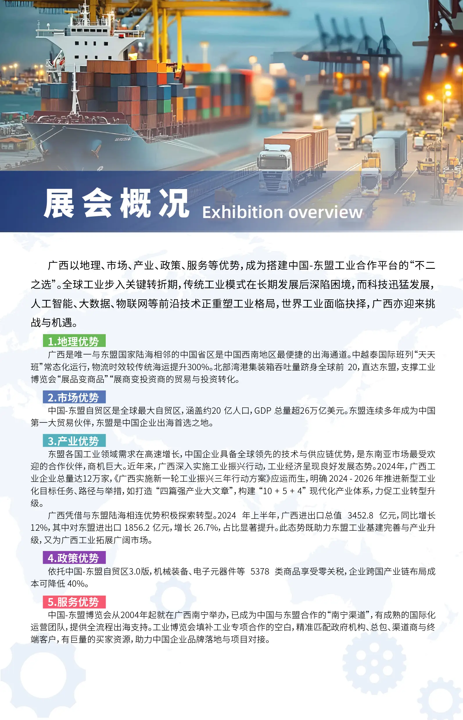 Notice on Inviting to Participate in the 2025 China ASEAN International Industrial Expo - www.globalomp.com