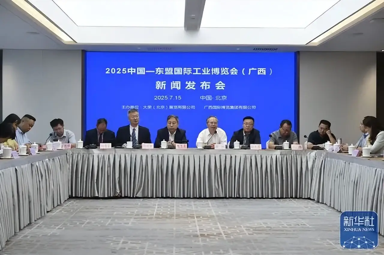 Notice on Inviting to Participate in the 2025 China ASEAN International Industrial Expo - www.globalomp.com