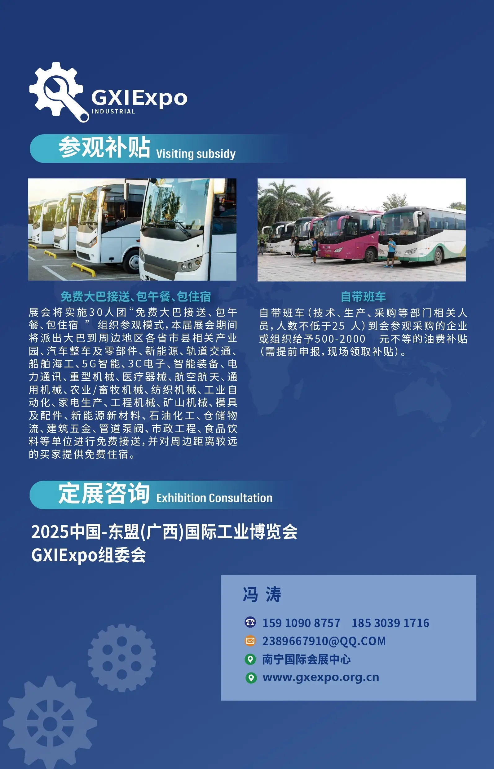 Notice on Inviting to Participate in the 2025 China ASEAN International Industrial Expo - www.globalomp.com