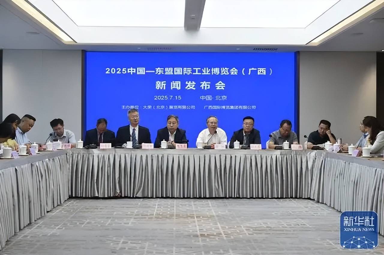Notice on Inviting to Participate in the 2025 China ASEAN International Industrial Expo - www.globalomp.com