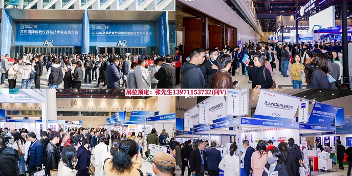 The 2026 Hubei Wuhan Scientific Analysis and Testing Instrument and Laboratory Equipment Exhibition will kick off in April - www.globalomp.com