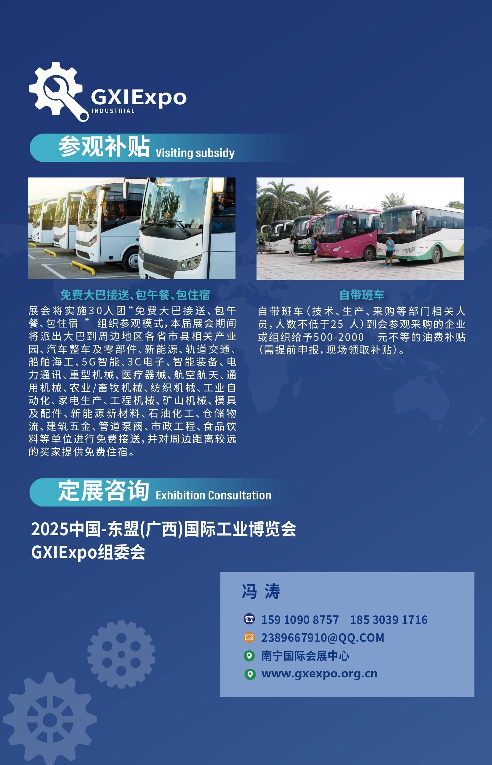Notice on Inviting to Participate in the 2025 China ASEAN International Industrial Expo - www.globalomp.com