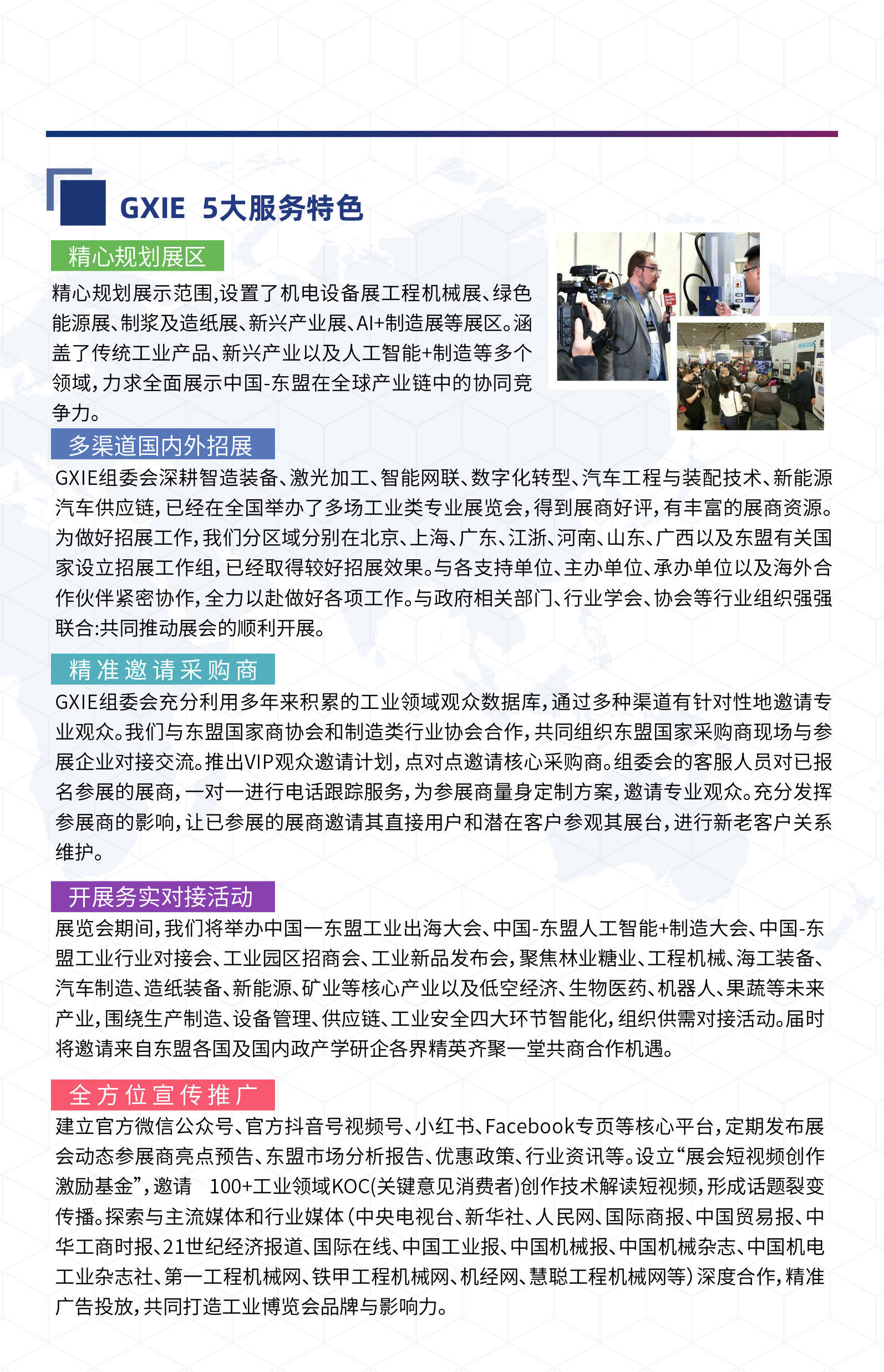 Notice on Inviting to Participate in the 2025 China ASEAN International Industrial Expo - www.globalomp.com
