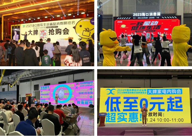 2025海南消费展定档！自贸港封关在即，共享全球消费盛宴！