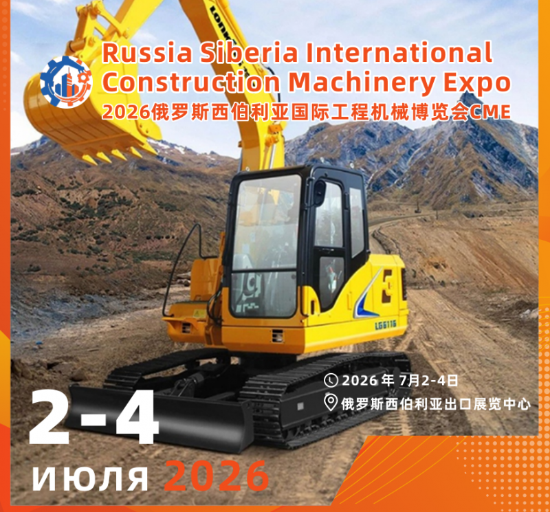2026 Siberian International Construction Machinery Expo CME - www.globalomp.com