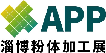 官宣：2026中国（淄博）国际先进粉体加工展览会
