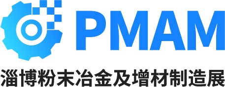 2026淄博国际粉末冶金及增材制造产业展_山东站