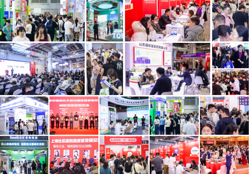 The 8th China Private Domain Live Streaming Team Leader Conference in 2025 - www.globalomp.com