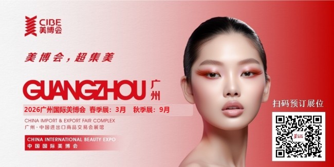 2026-2026 Guangzhou Beauty Expo Spring Guangzhou Beauty Expo - www.globalomp.com