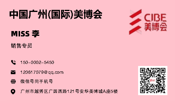 2026年广州美博会-2026春季广州美博会