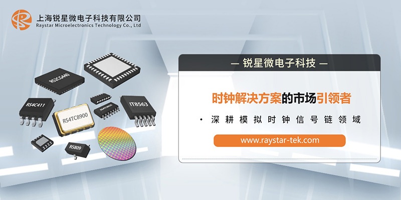 上海锐星微电子科技有限公司参展 AUTO TECH China 2025 广州国际汽车技术展
