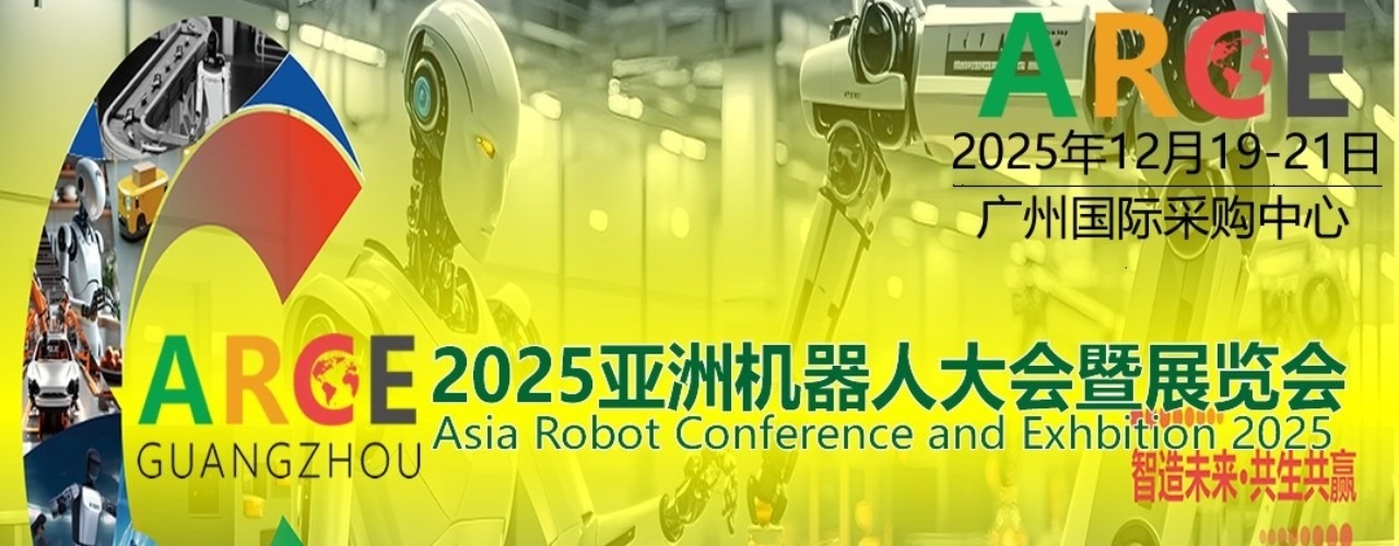 2025ARCE Asian Robotics Conference and Exhibition - www.globalomp.com