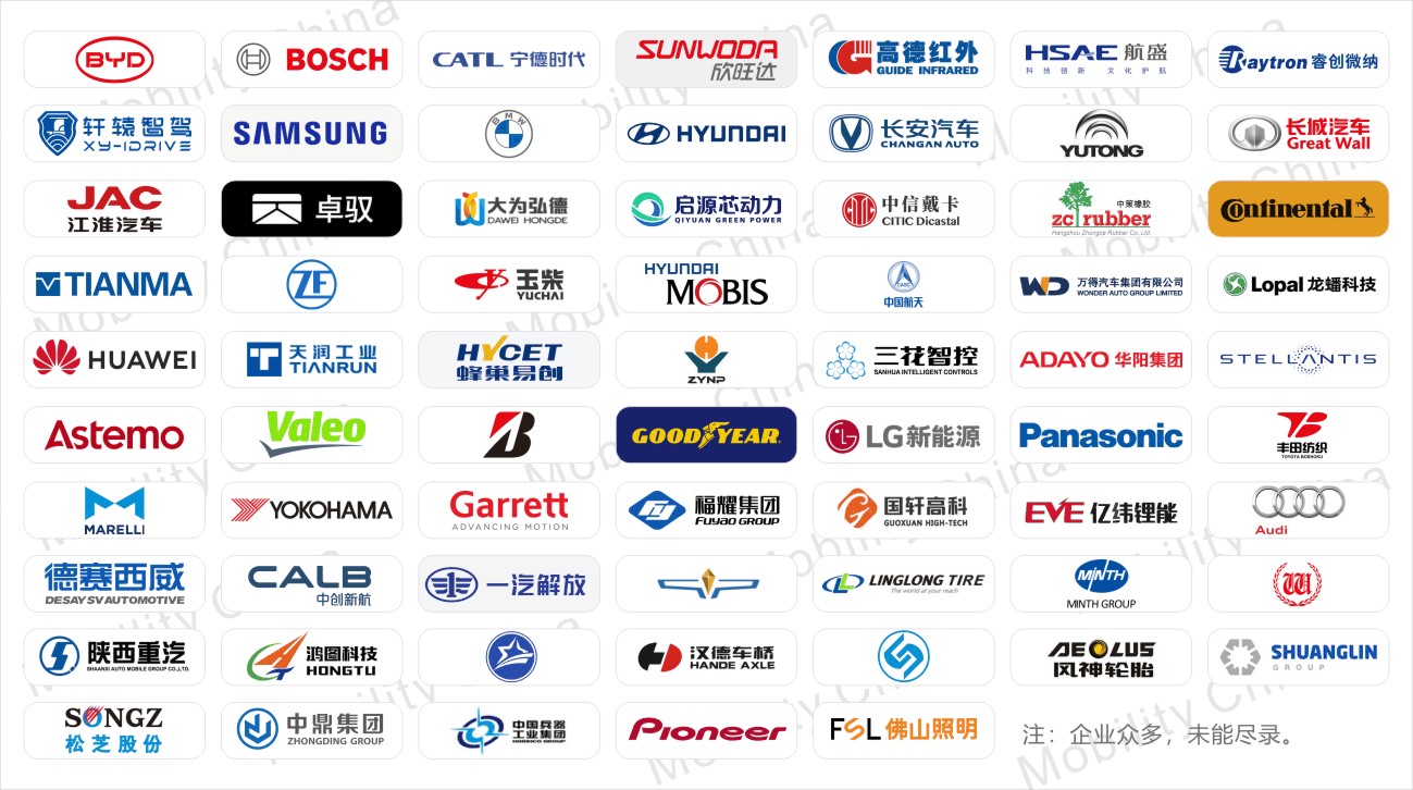 MOBILITY China 2026 深圳国际新能源汽车技术暨智慧出行展览会