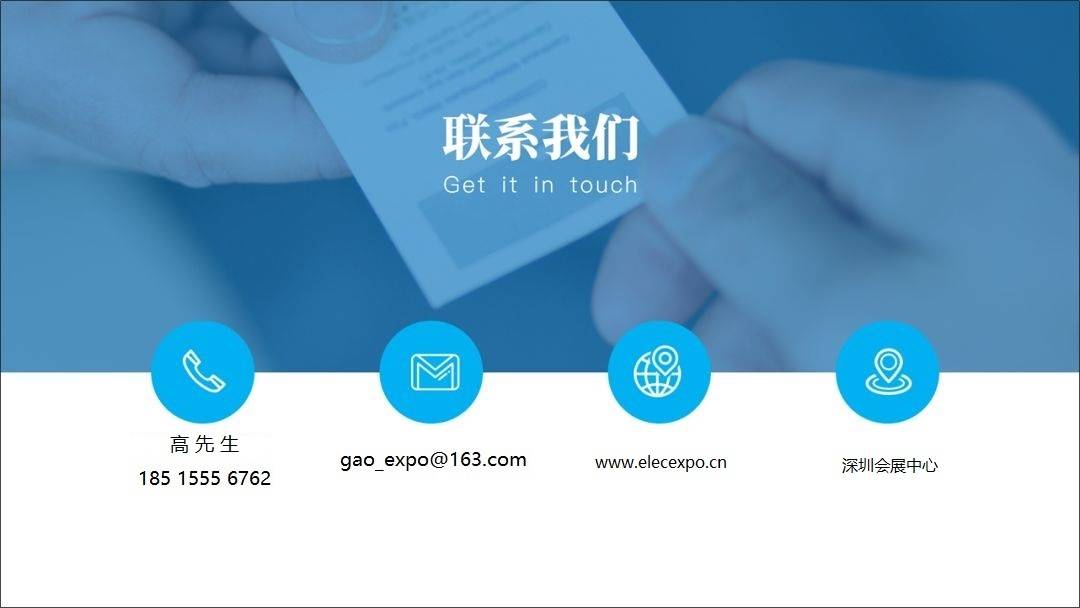 招商启动“2026深圳电子展”四大主题馆，精准对接全球买家