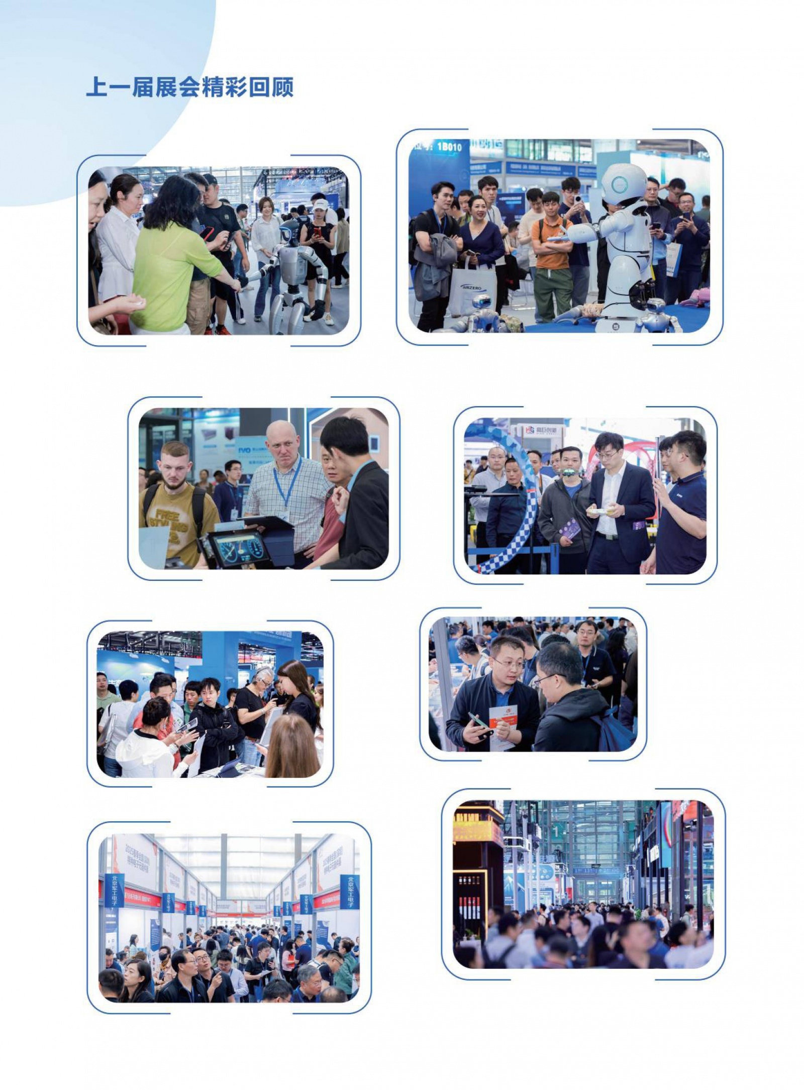 招商启动“2026深圳电子展”四大主题馆，精准对接全球买家