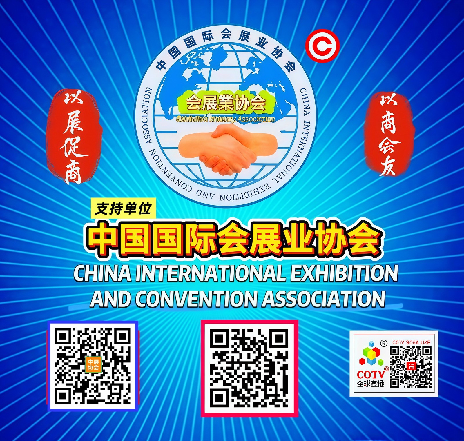 2025秋季·碧海（成都）钓具与户外休闲装备展览会