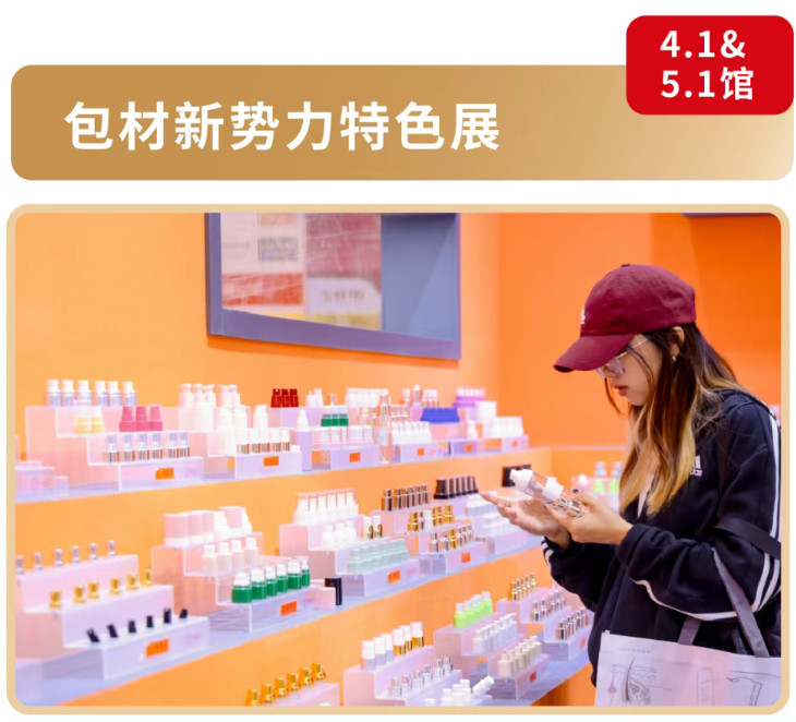 欢迎光临2026年广州美博会网站