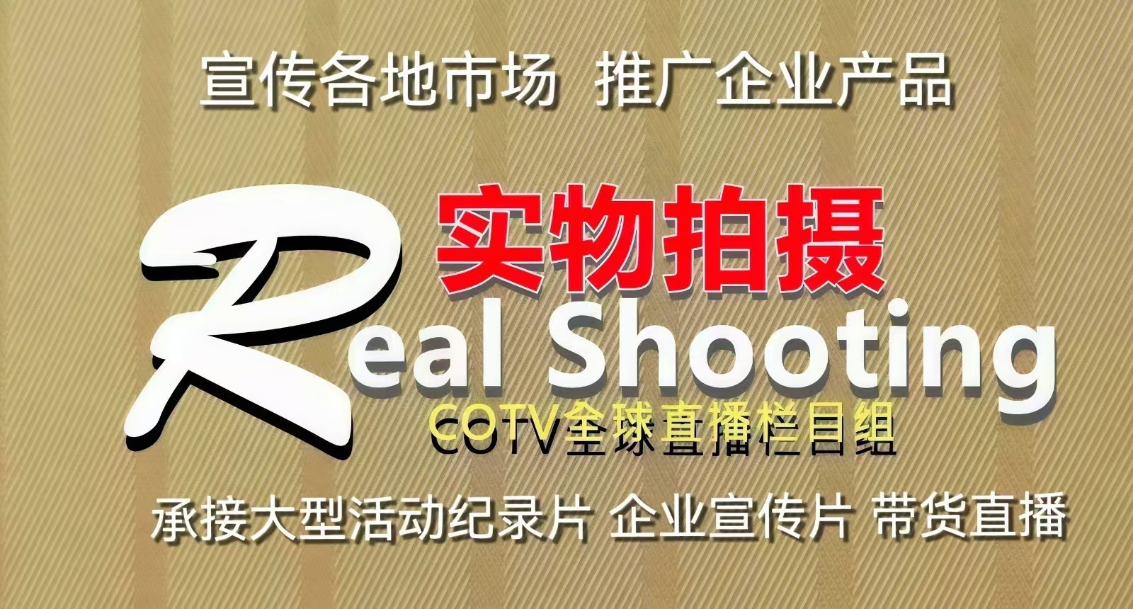 2025“嗨选”杭州贴身服饰精品大会暨直播风尚大典于2025年08月20日-21日在杭州国际博览中心隆重开幕！COTV全球直播、中网市场、直播号、网上服装城、大号会展现场发布！