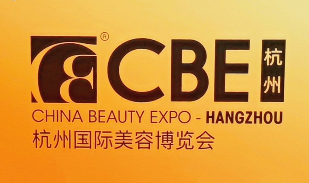 大号发布:2025CBE杭州国际美容博览会于2025年08月20日-21日在杭州国际博览中心盛大开幕！COTV全球直播、中网市场、直播号、大号商城、大号会展现场发布！