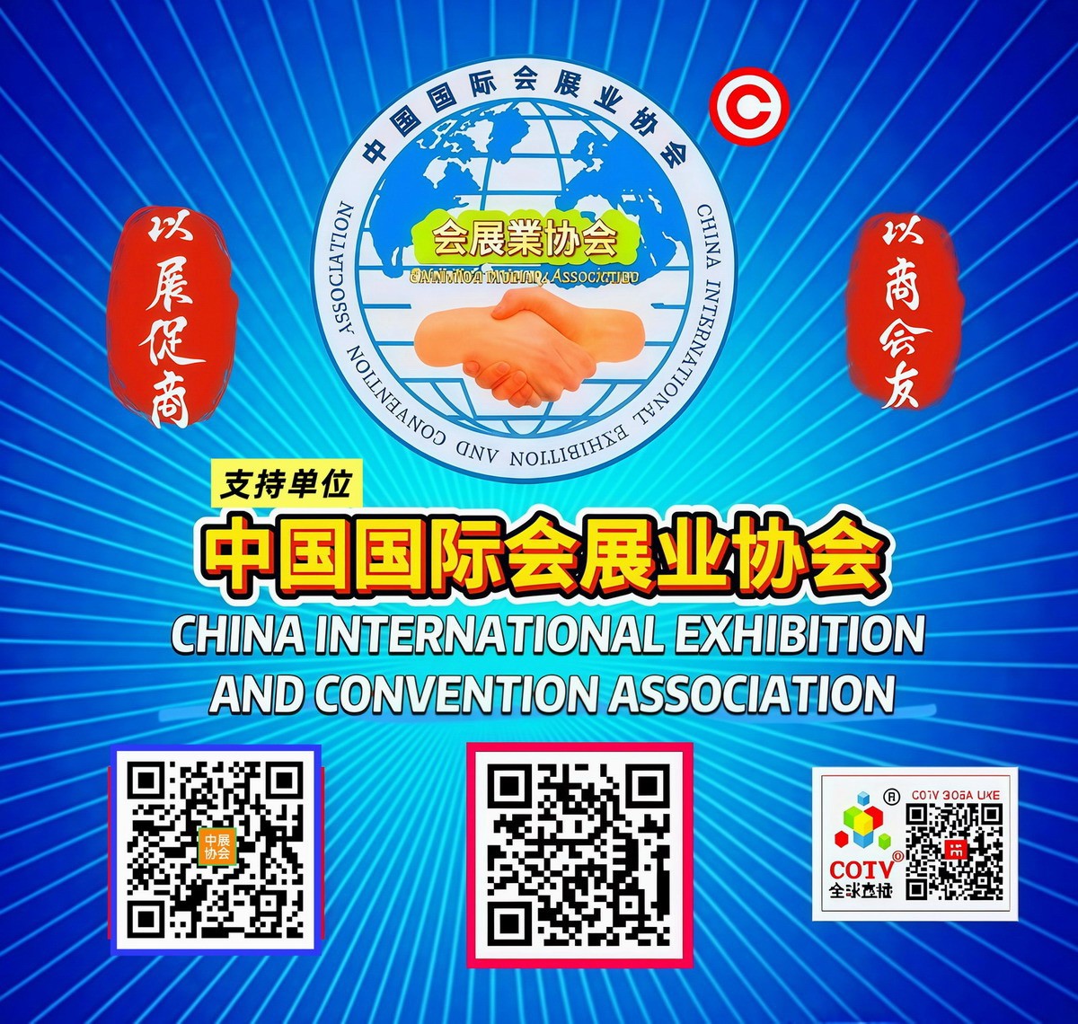 2025中国（石家庄）国际新能源、智能汽车博览会