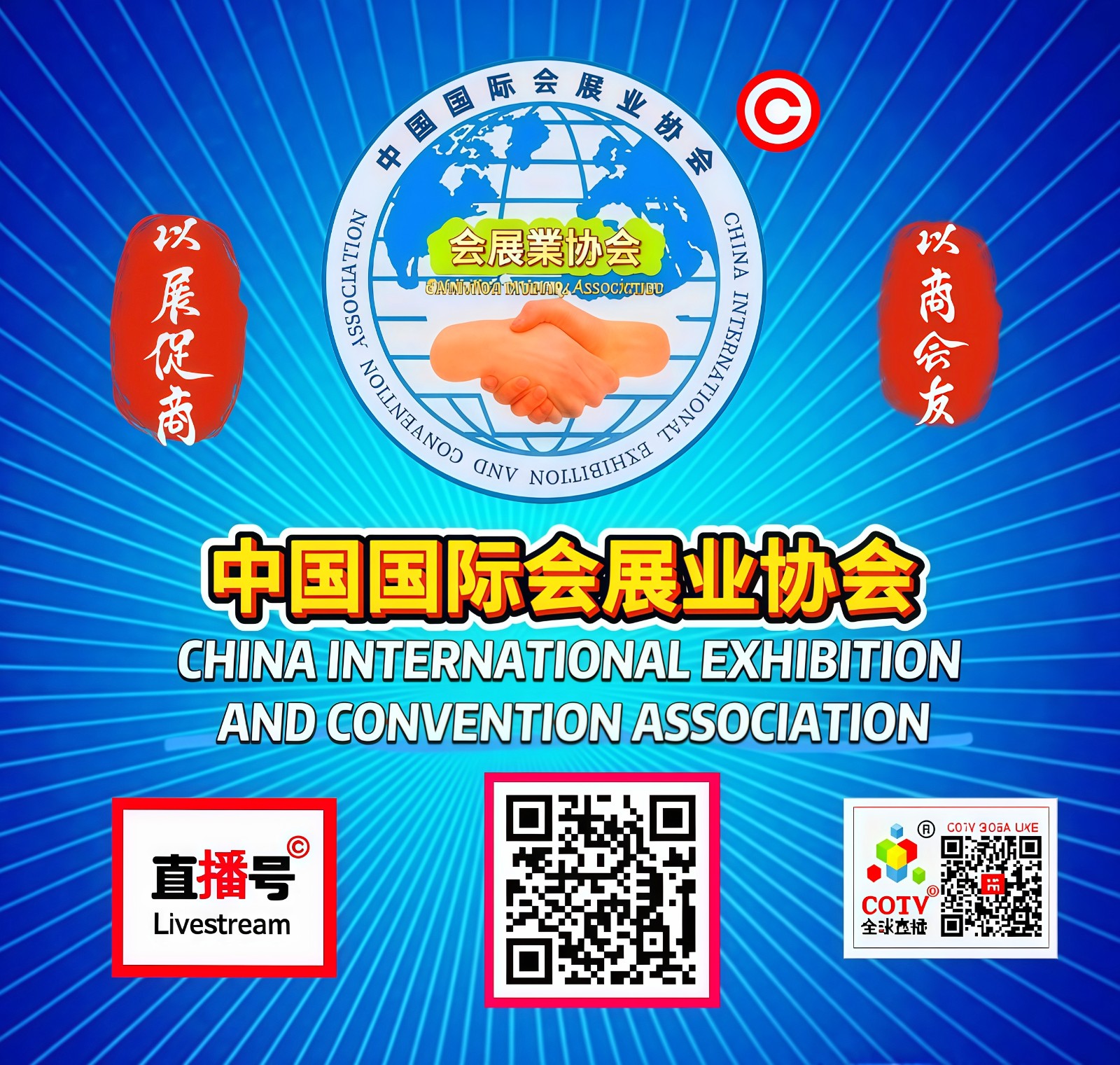 大号发布:2025深圳国际3D打印、增材制造及精密成型展、深圳/东莞国际连接器、线缆线束及加工设备展于2025年08月26日-28日在深圳国际会展中心盛大开幕！COTV全球直播、大号会展现场发布！