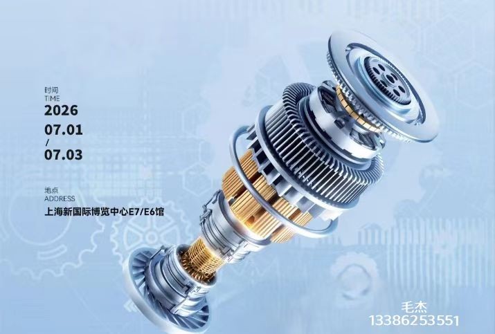 2026全品类电机展|第28届上海国际电机博览会暨发展论坛