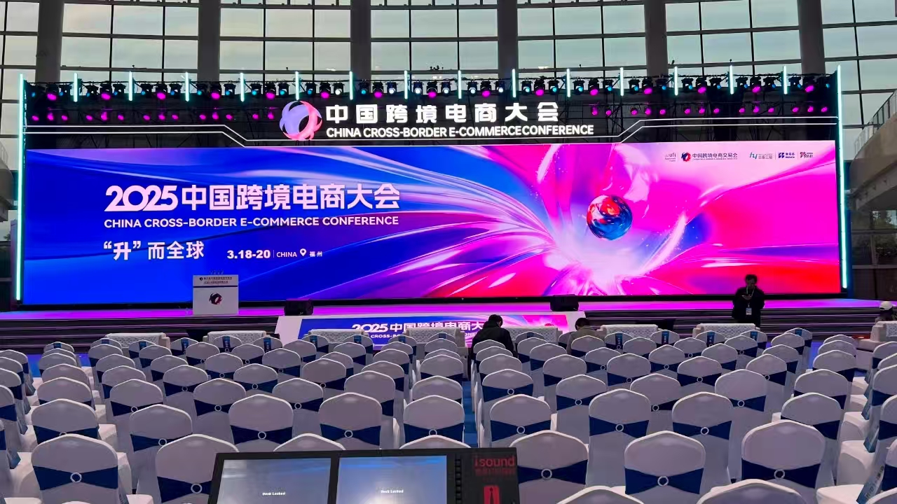 2026第六届中国跨境电商交易会欢迎您！