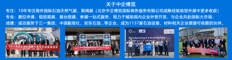 2026年哈萨克斯坦石油天然气展中国招展中