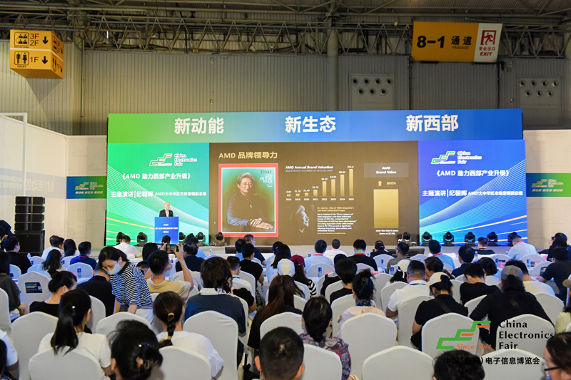 2026中国(西部)电子信息博览会