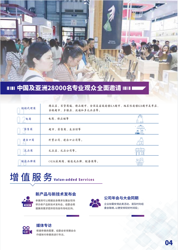 2026东三省沈阳日用百货展