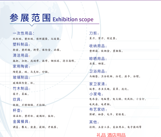 2026东三省沈阳日用百货展-大号会展 www.dahaoexpo.com