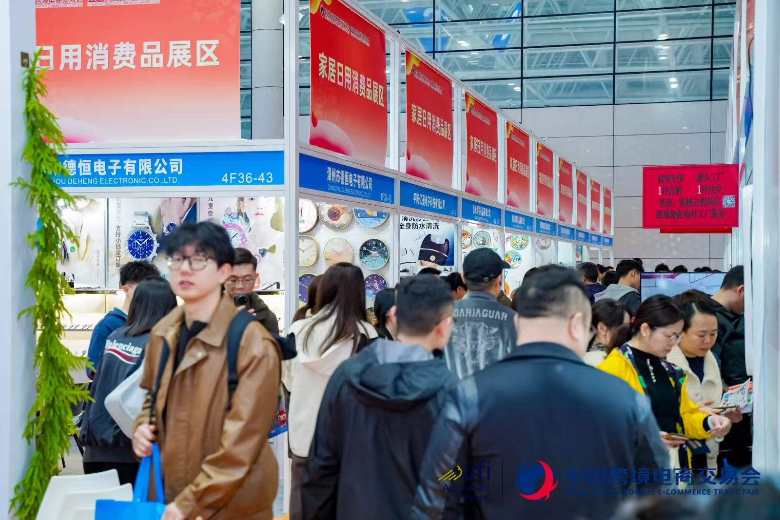 2026第六届中国跨境电商交易会欢迎您！