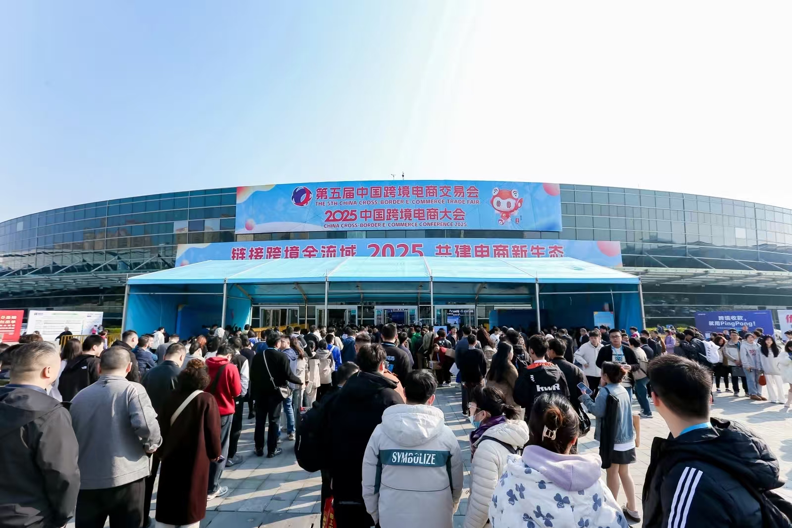 2026第六届中国跨境电商交易会欢迎您！