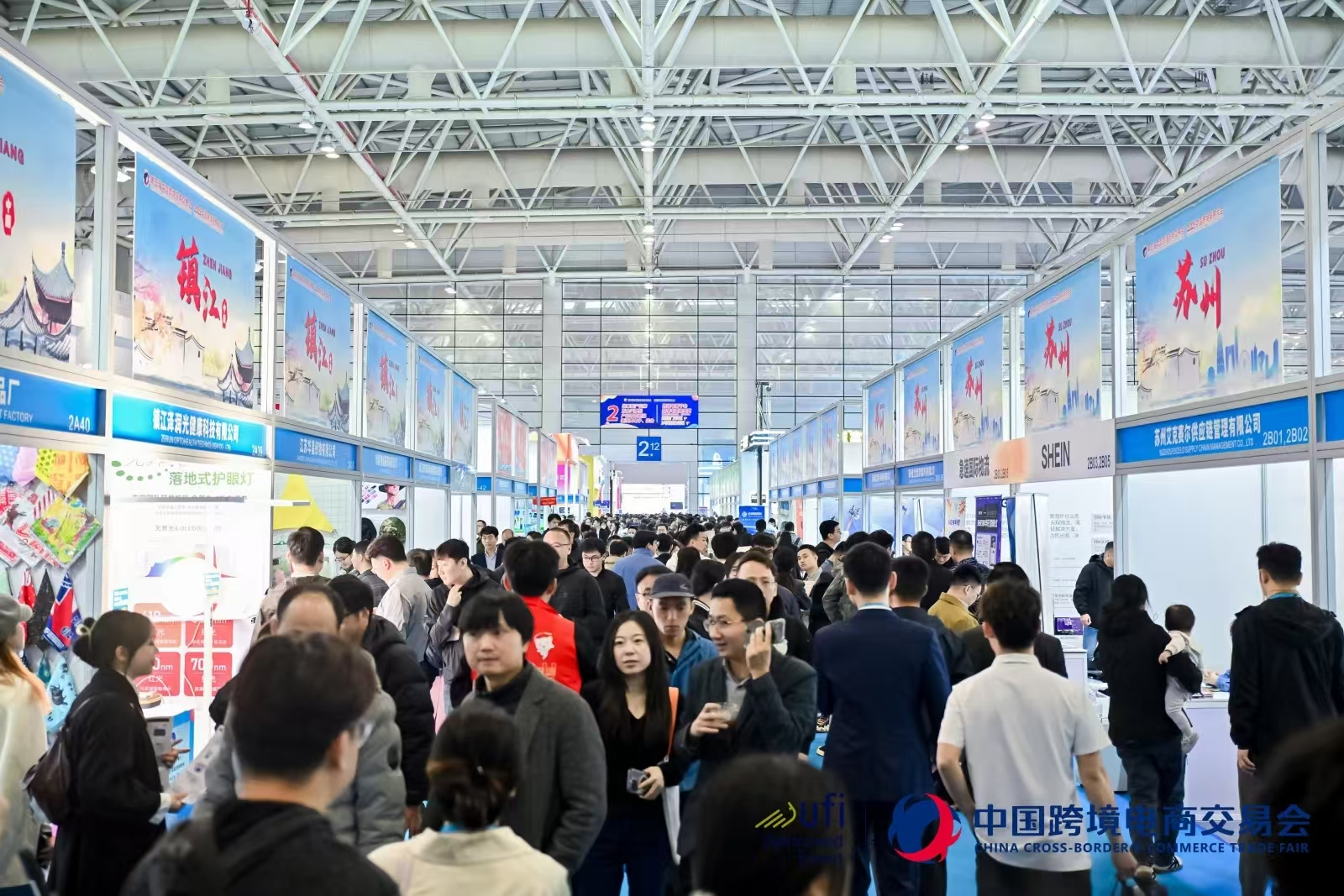 2026第六届中国跨境电商交易会欢迎您！