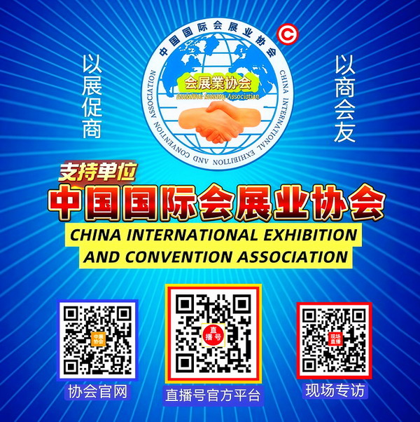2025第十届中国（江门）茶业博览会