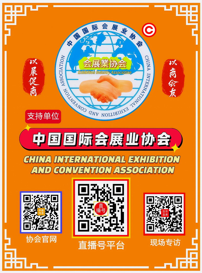 首页_2025菲律宾国际电子制造与自动化工业展