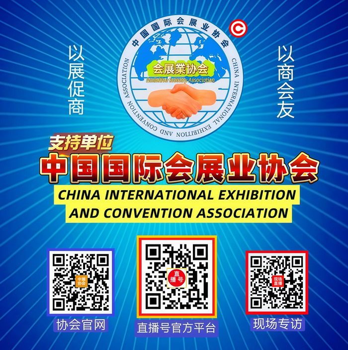 2025蓝装家博会（石家庄）