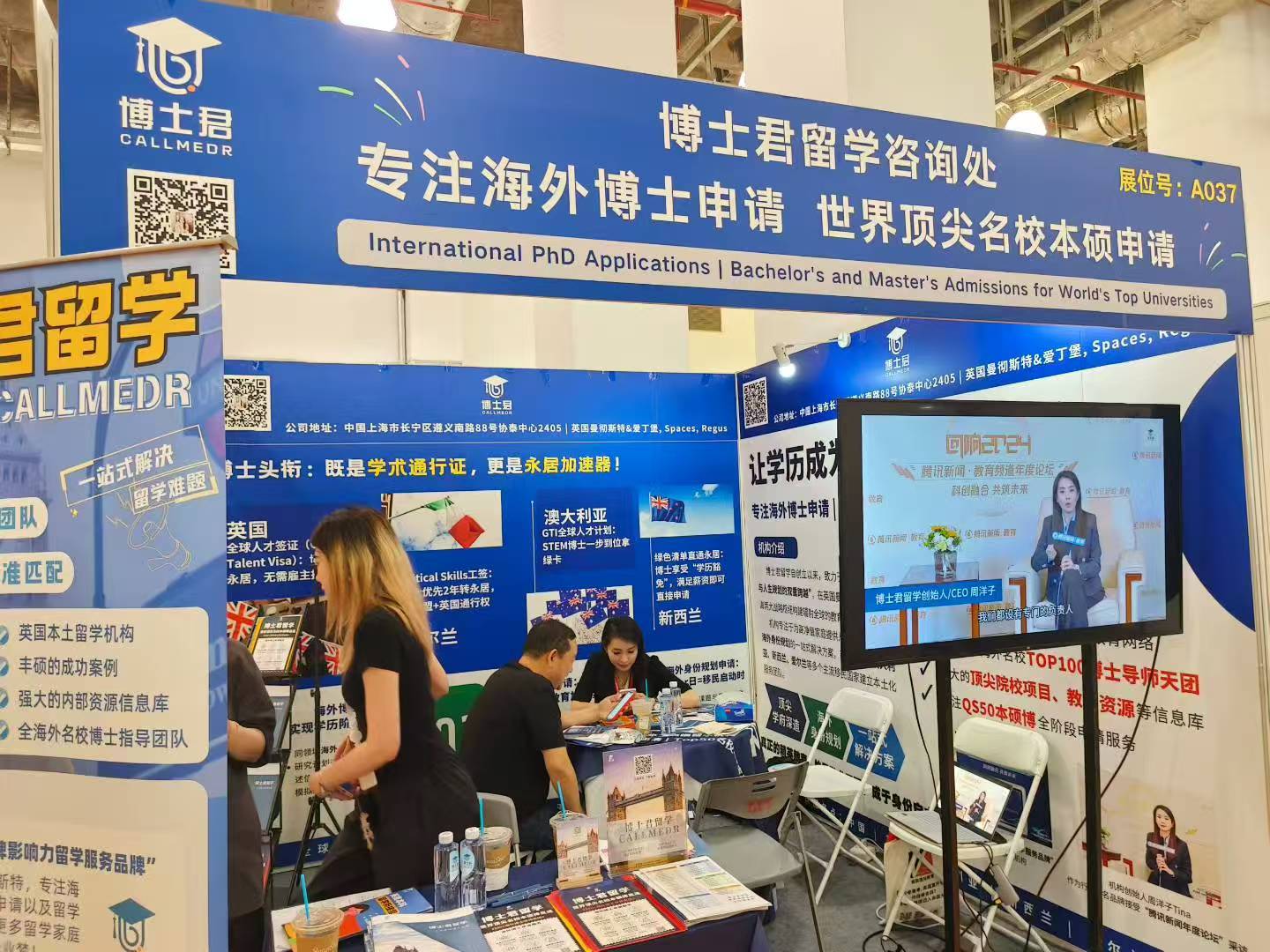 2025SAAE上海第15届国际教育留学展览会