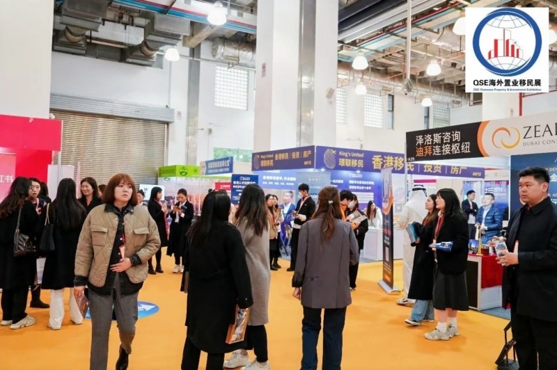 2025QSE (Shanghai) 29th Overseas Property, Immigration, and Study Abroad Exhibition - www.globalomp.com