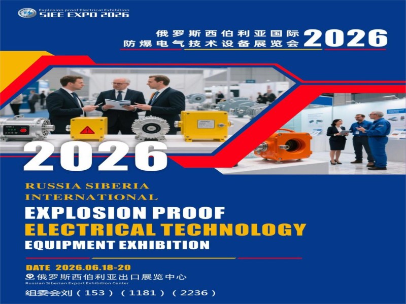 2026 Russia International Explosion proof Electrical Exhibition: Why has Siberia become a hot spot for exhibitors? - www.globalomp.com