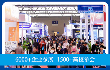 高等教育展|2026年南昌第64届高等教育博览会