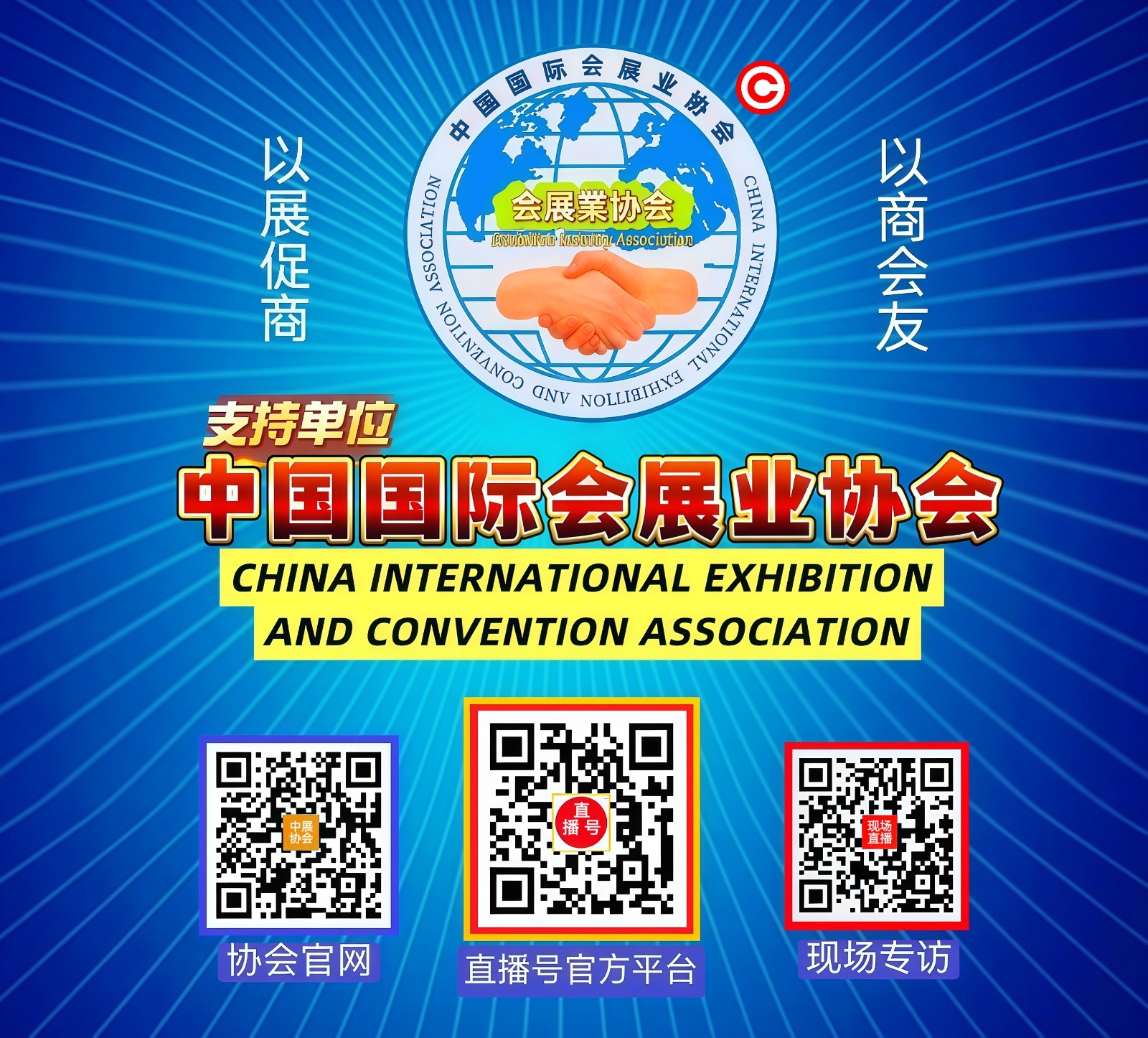 大号发布:2025中国深圳SIAL西雅食品展览会于2025年09月01日-03日在深圳会展中心隆重开幕！COTV全球直播、中网市场、中国农牧食品网.COM、直播号、大号会展现场发布！