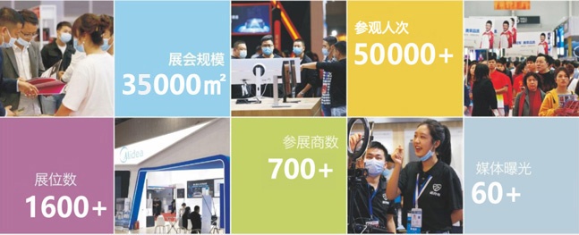 广东家用电器博览会|2026第37届中国家电交易会（2026中山家电展）