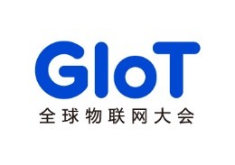 聚焦！2026全球物联网大会暨深圳国际物联网产业生态博览会